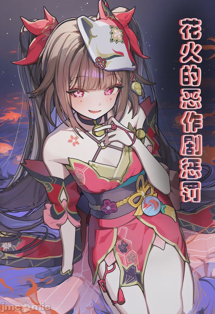 第1话，第 1 頁