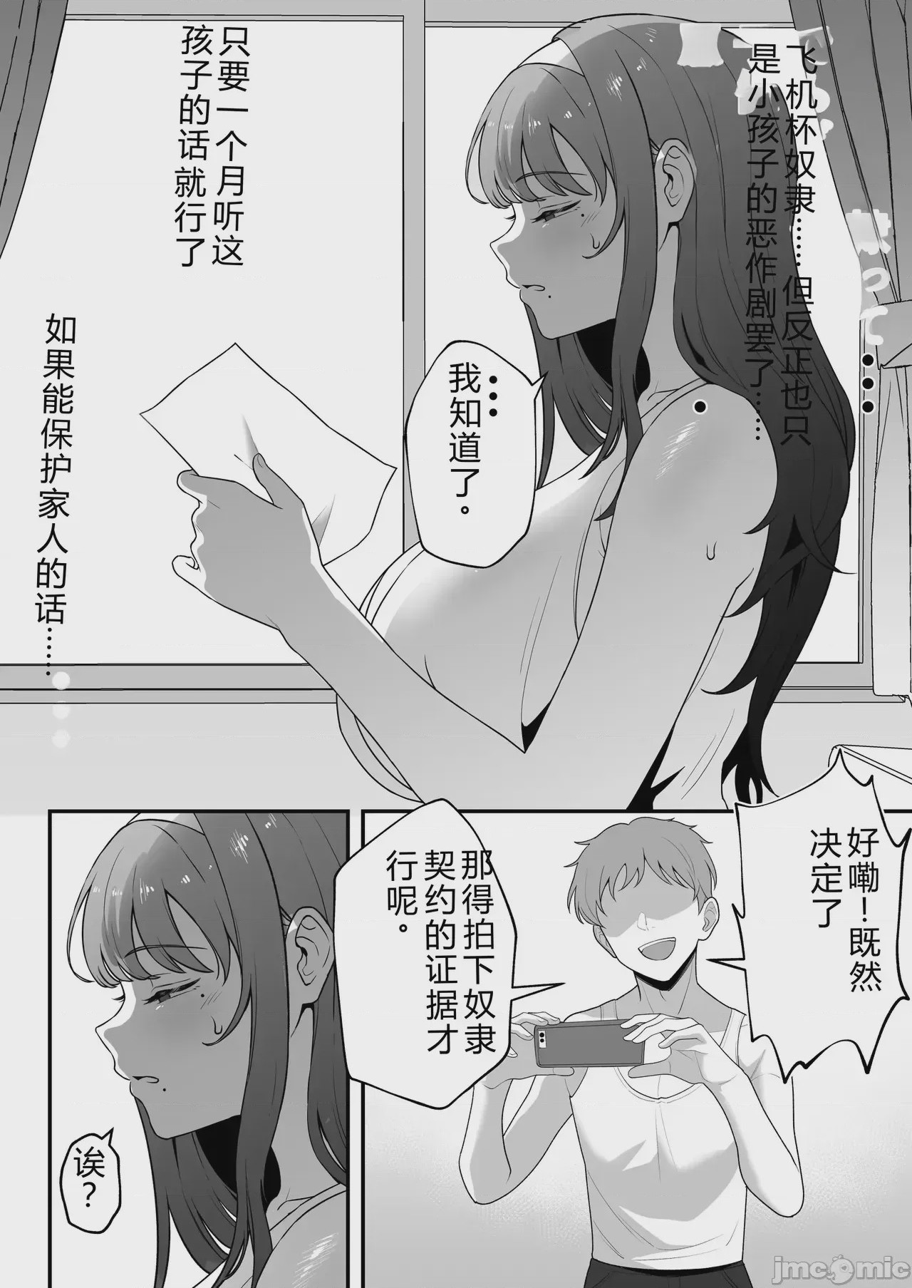第1话、21 ページ
