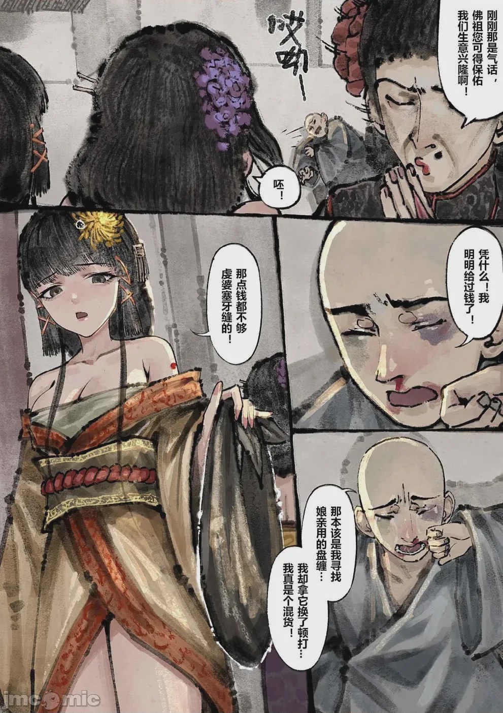 第1话, หน้า 145