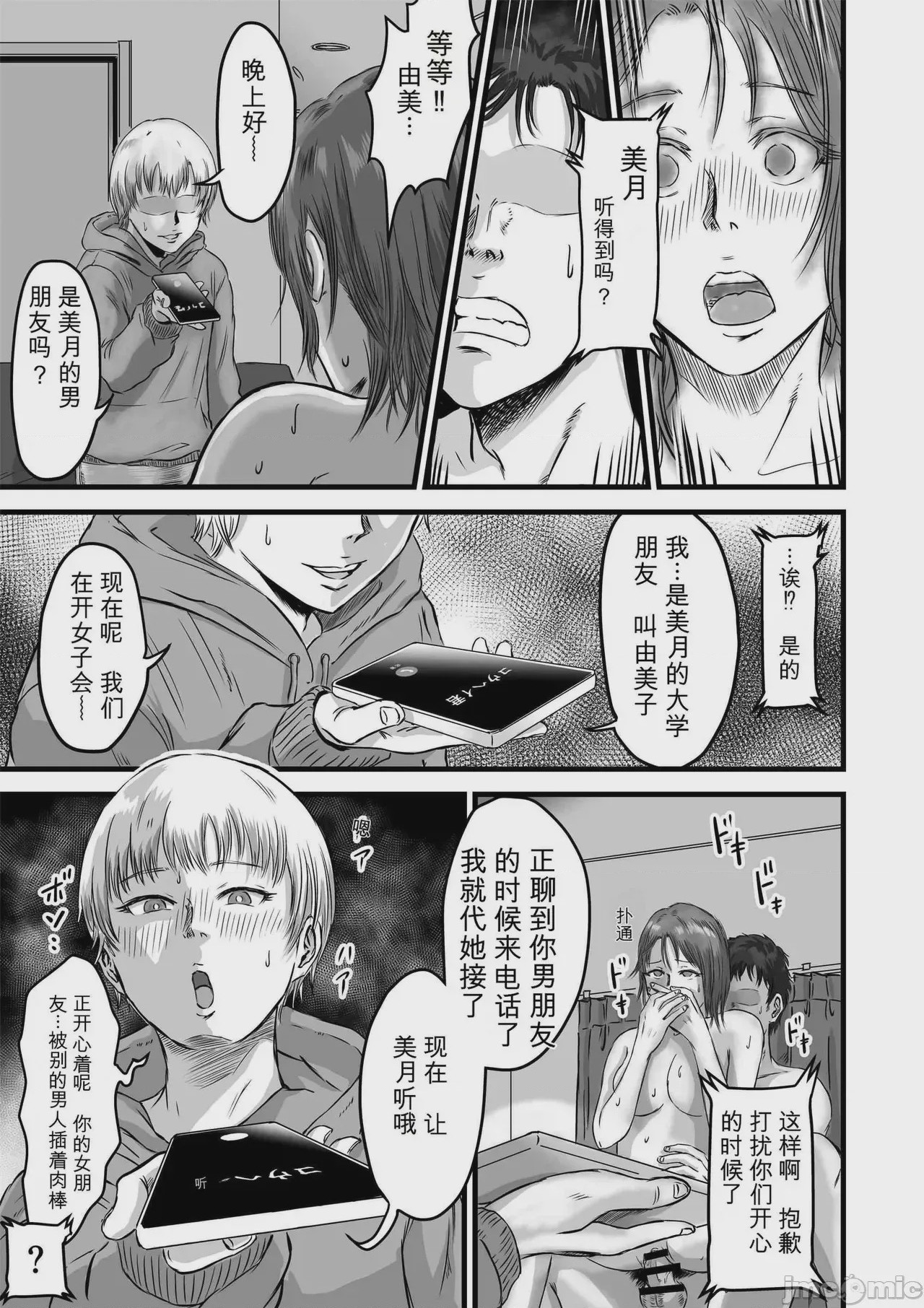 第1话，第 57 页