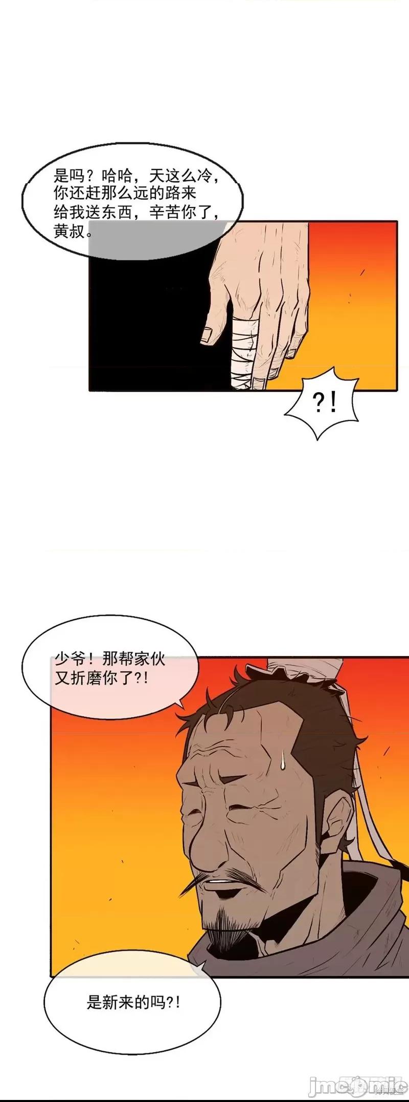第4话，第 16 页