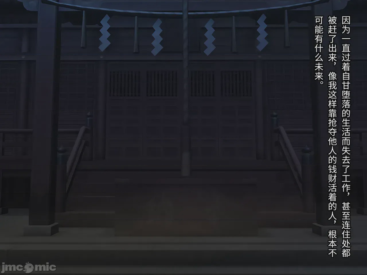 第1话，第 17 頁