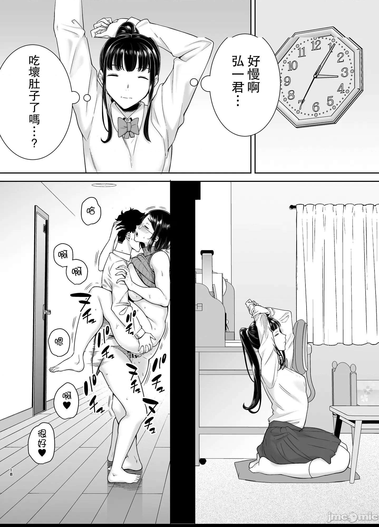 [瓜皮汉化] [DOLL PLAY (黒巣ガタリ)] かのまましんどろーむ2 (オリジナル) [DL版] 第1话, page 17
