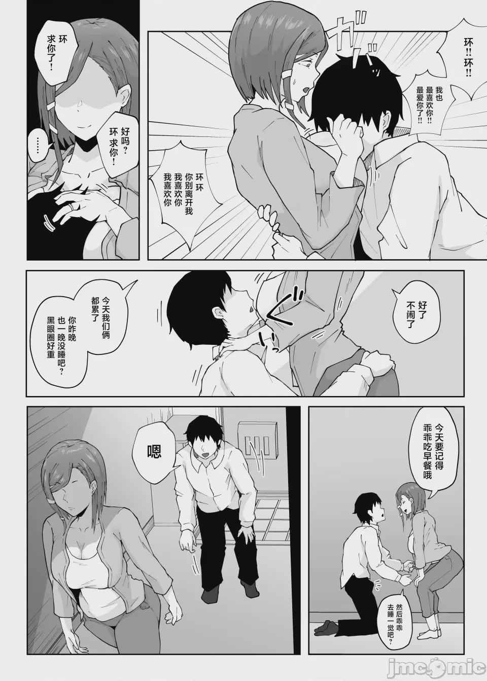 第1话，第 67 页