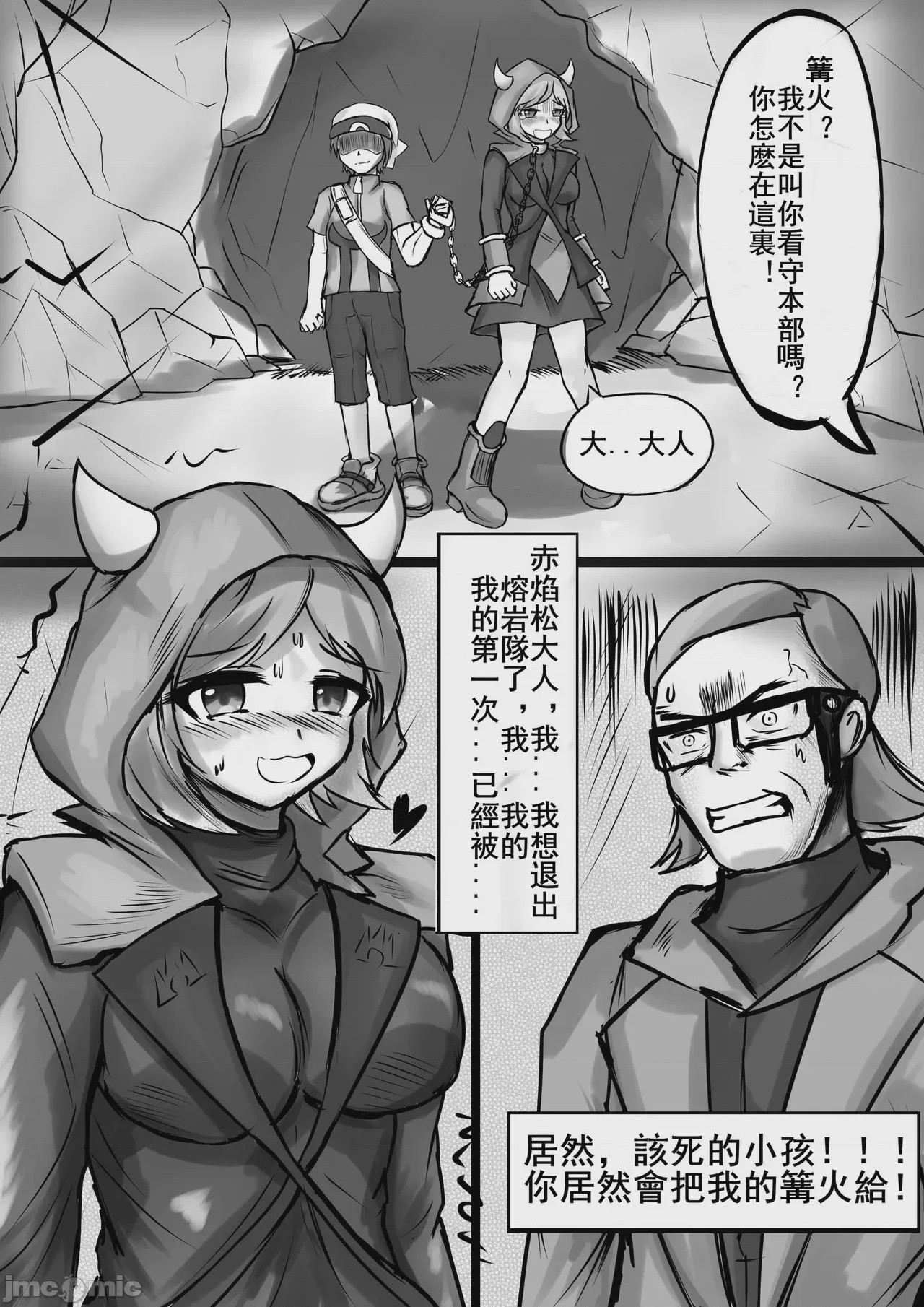 第1话，第 10 頁