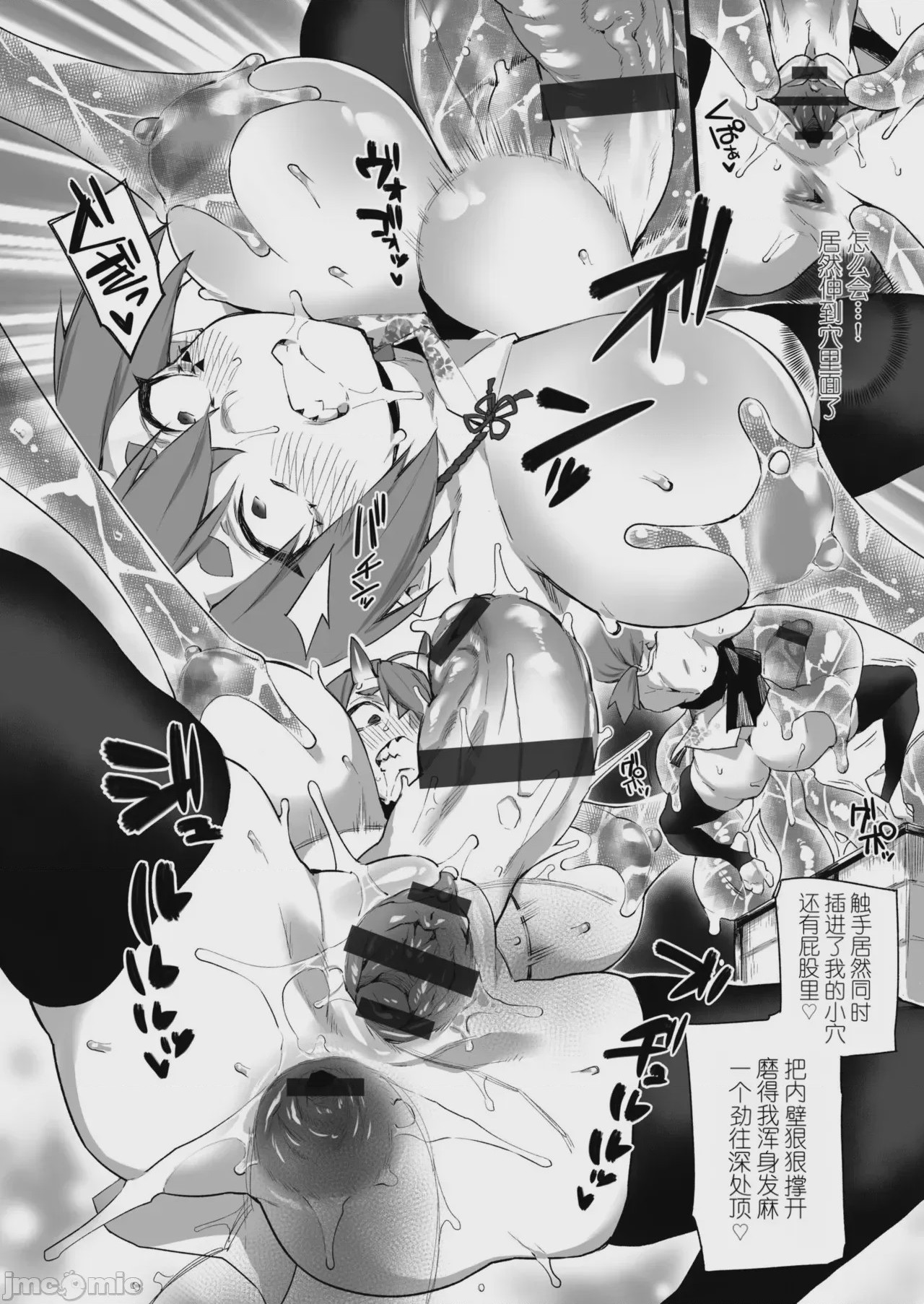 第1话，第 86 页