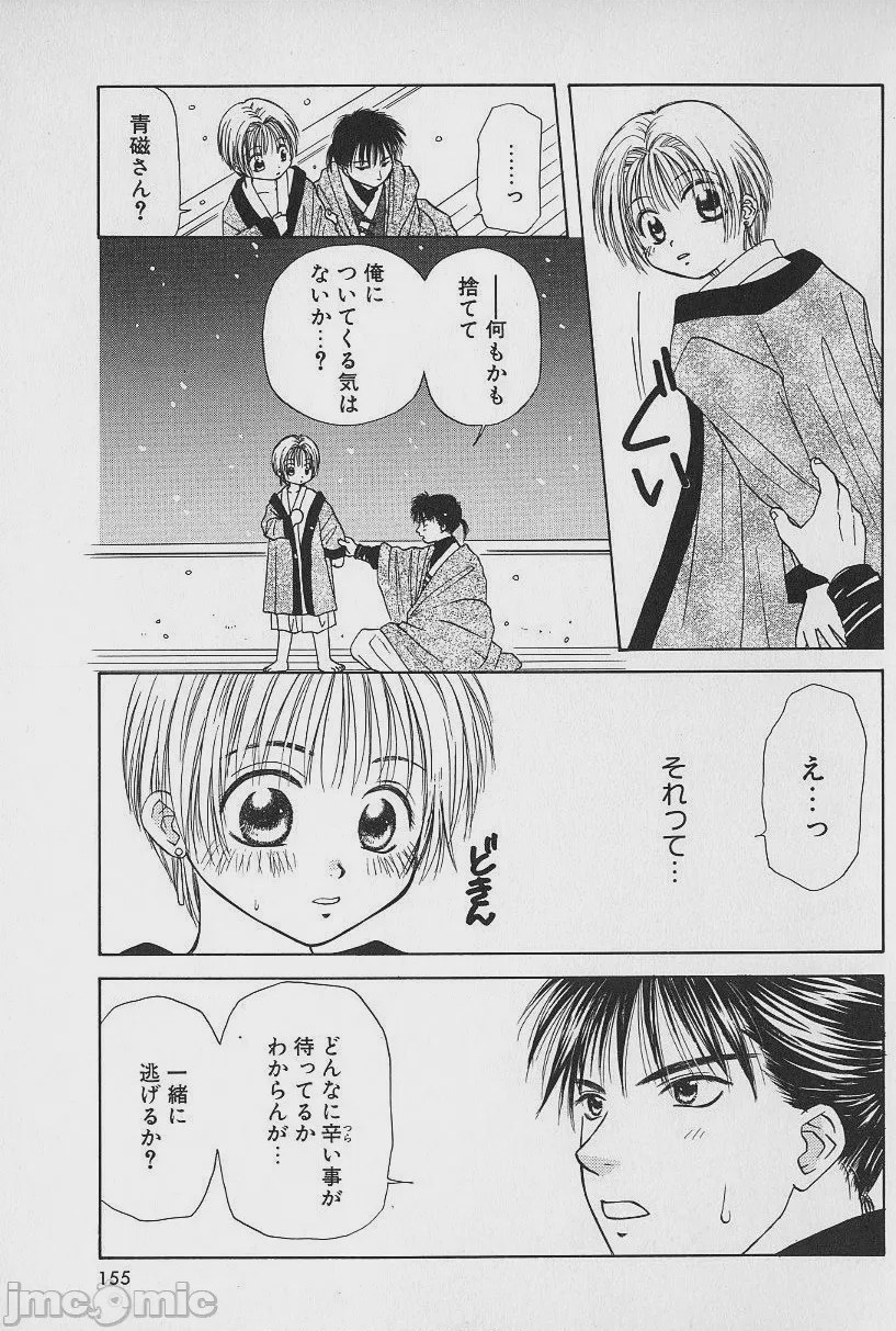 第1话，第 153 頁