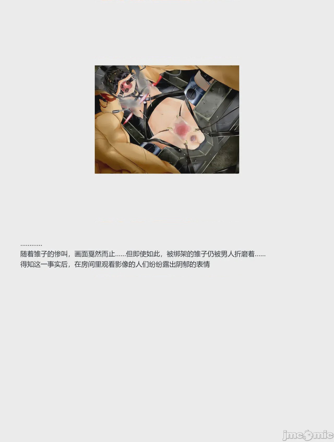 第1话，第 292 頁