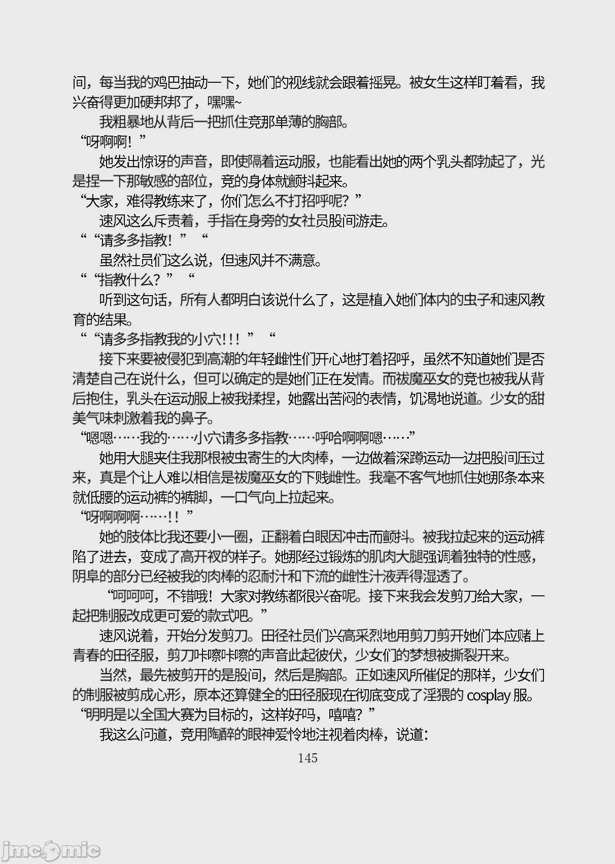 第1话，第 196 页