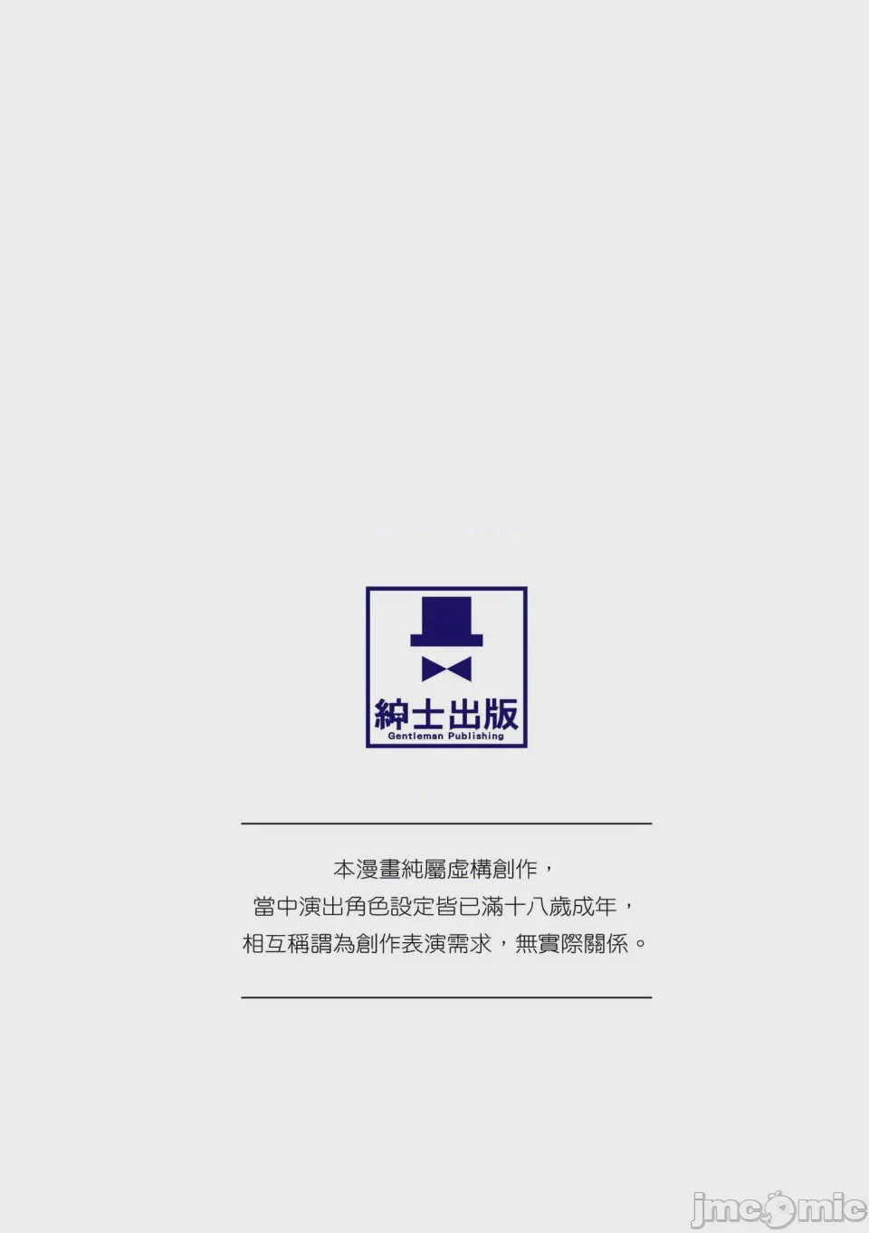第1话, pahina 2