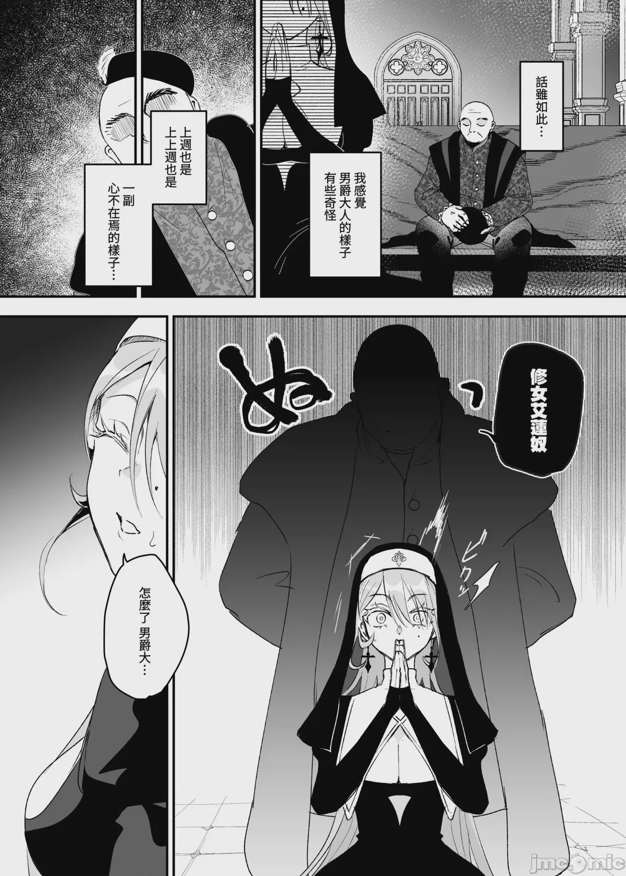 第1话，第 13 页