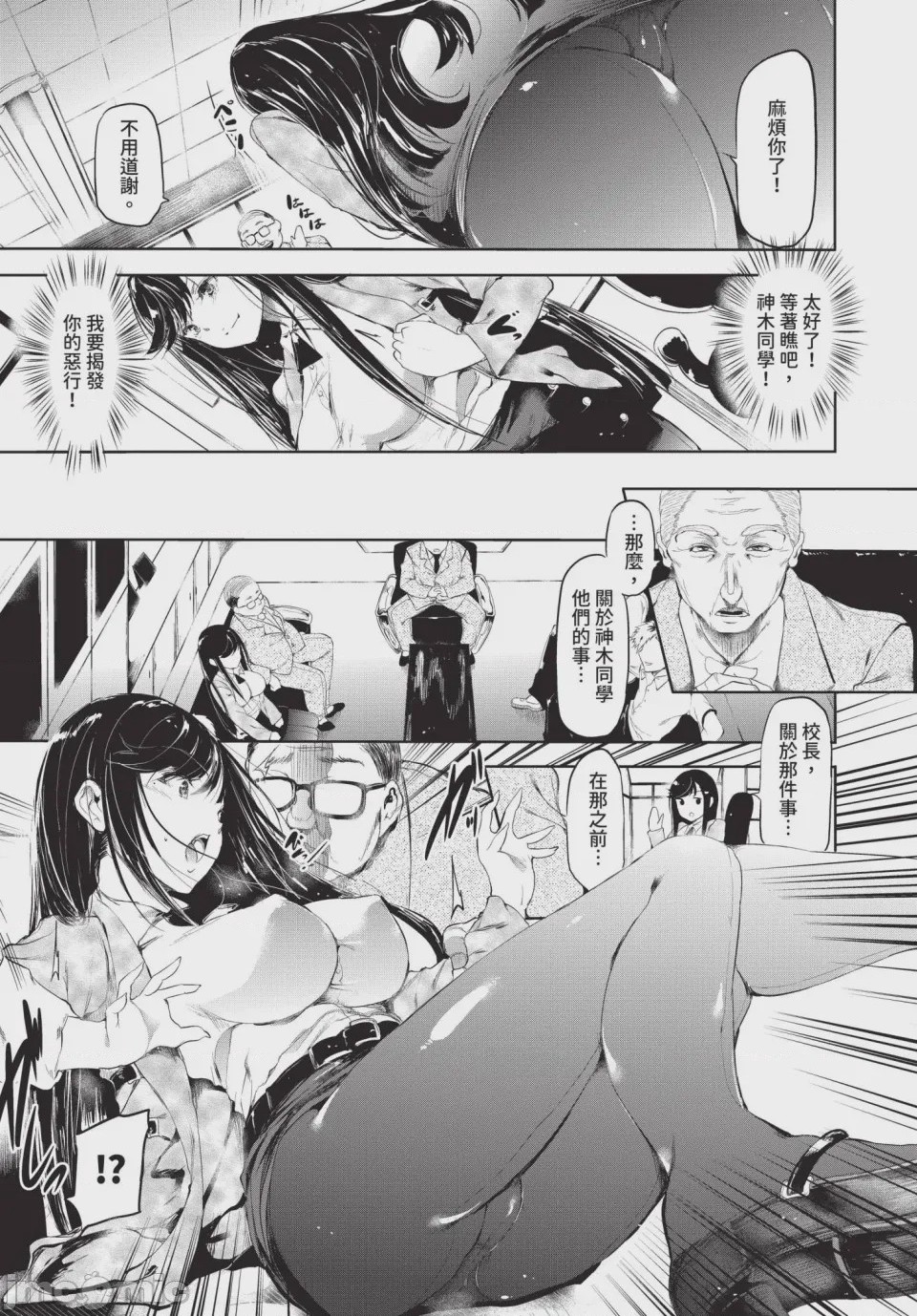 第1话，第 259 页