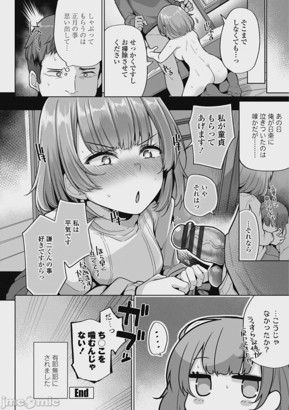第1话、24 ページ