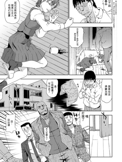 父親に売られた娘 ～昏睡！近親！JKレイプ！～（AI翻译） 的封面