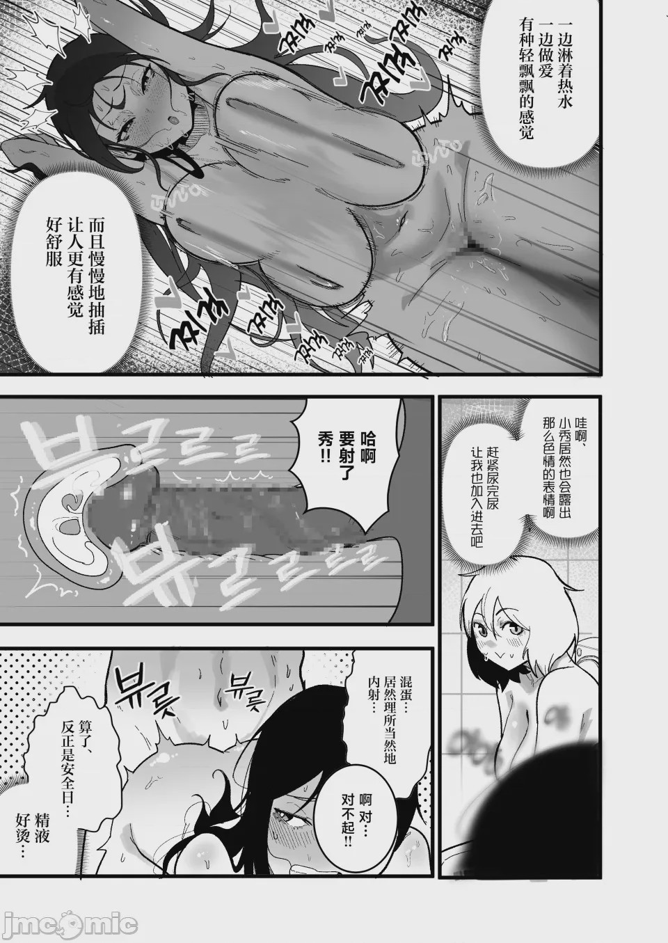 第1话、17 ページ
