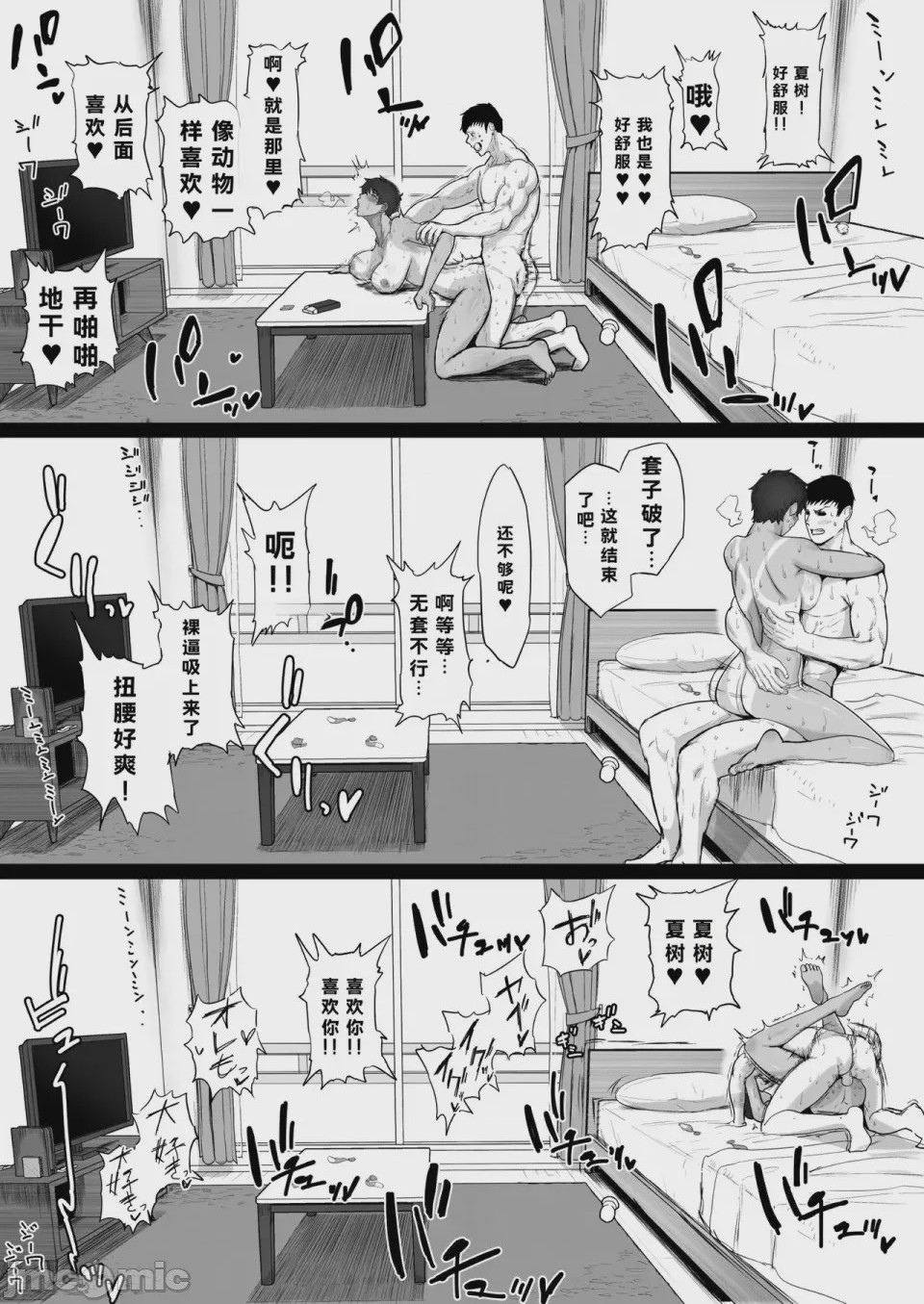 第1话，第 21 頁