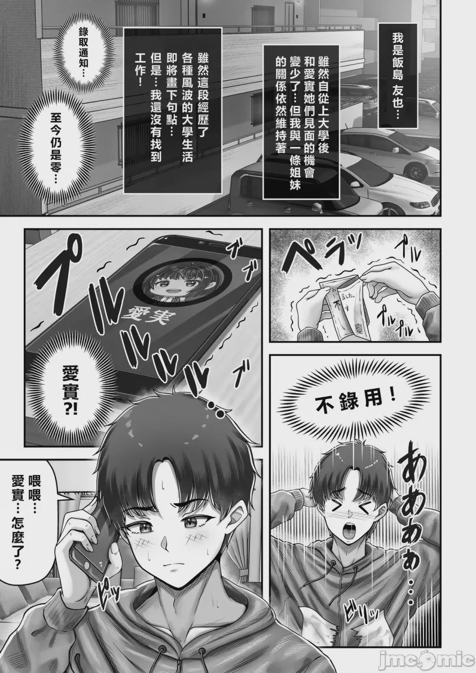 第1话，第 127 頁