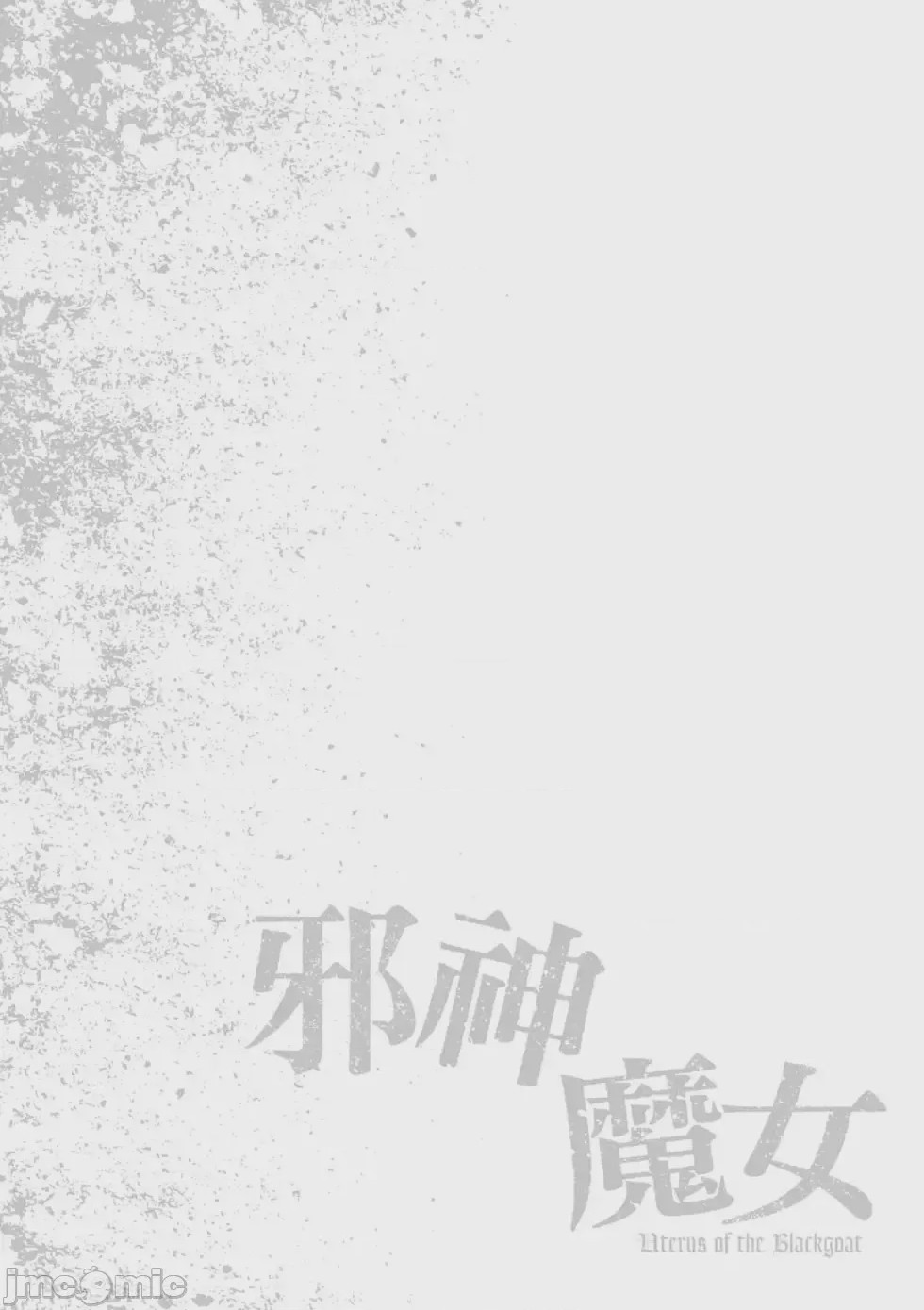 第1话, page 89