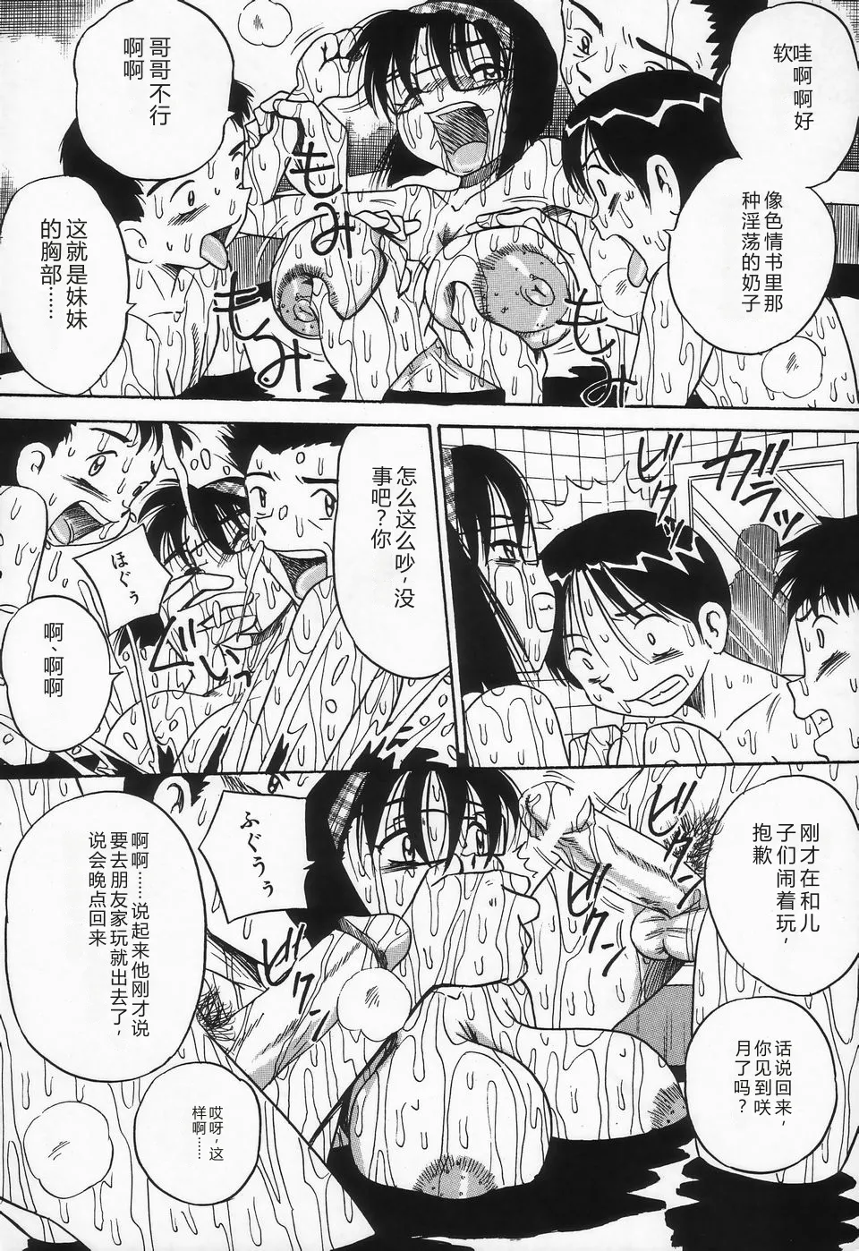 第 1 章, page 14