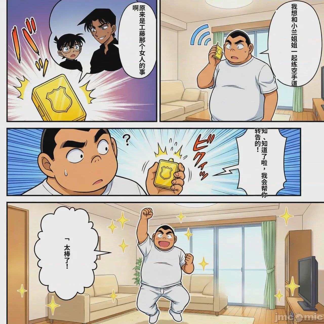 第1话, pahina 568