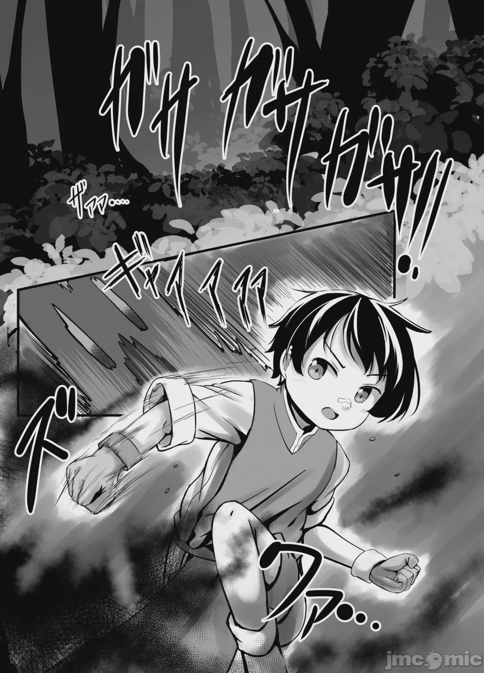 第1话、2 ページ