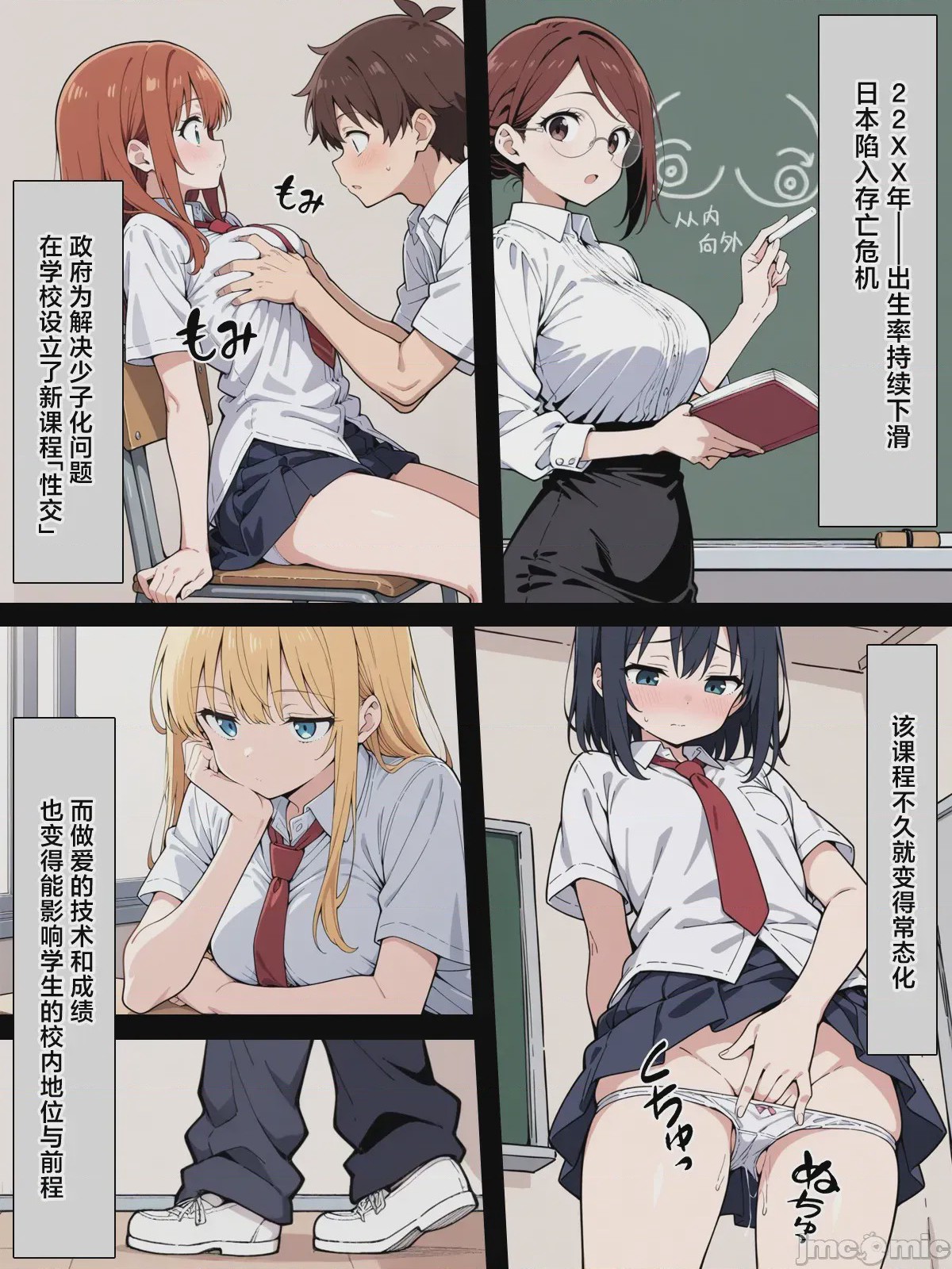 第1话, pahina 4
