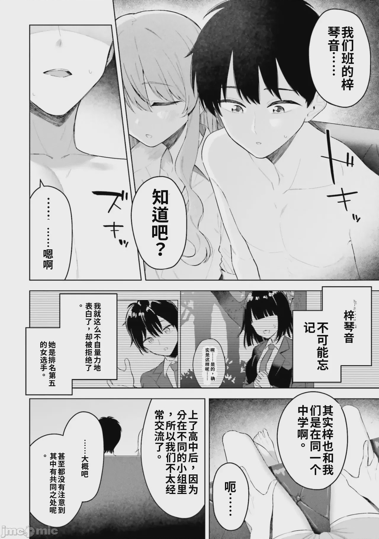 第1话，第 116 页