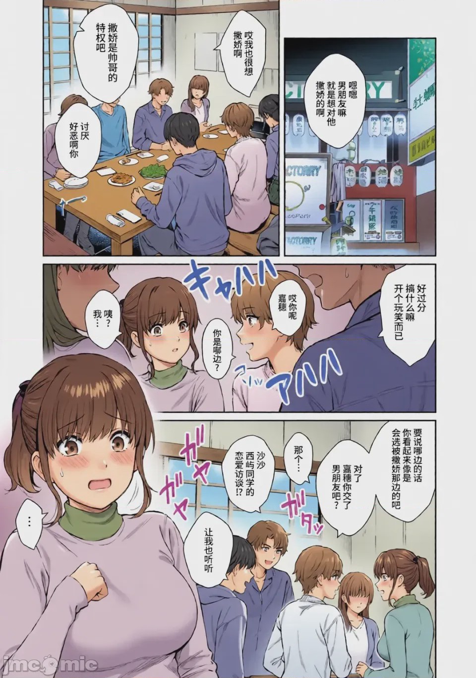 第1话、160 ページ