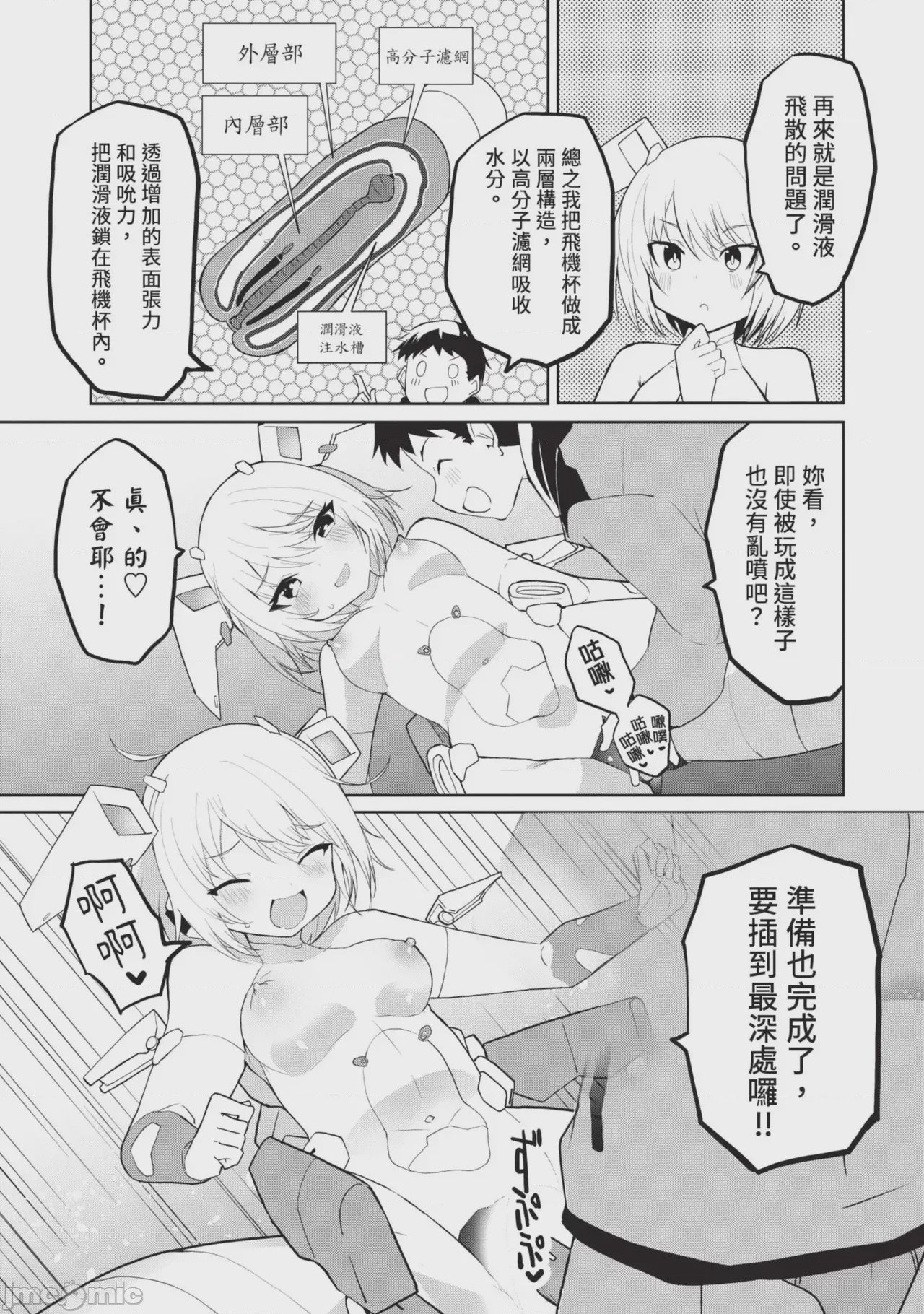 第1话, page 85