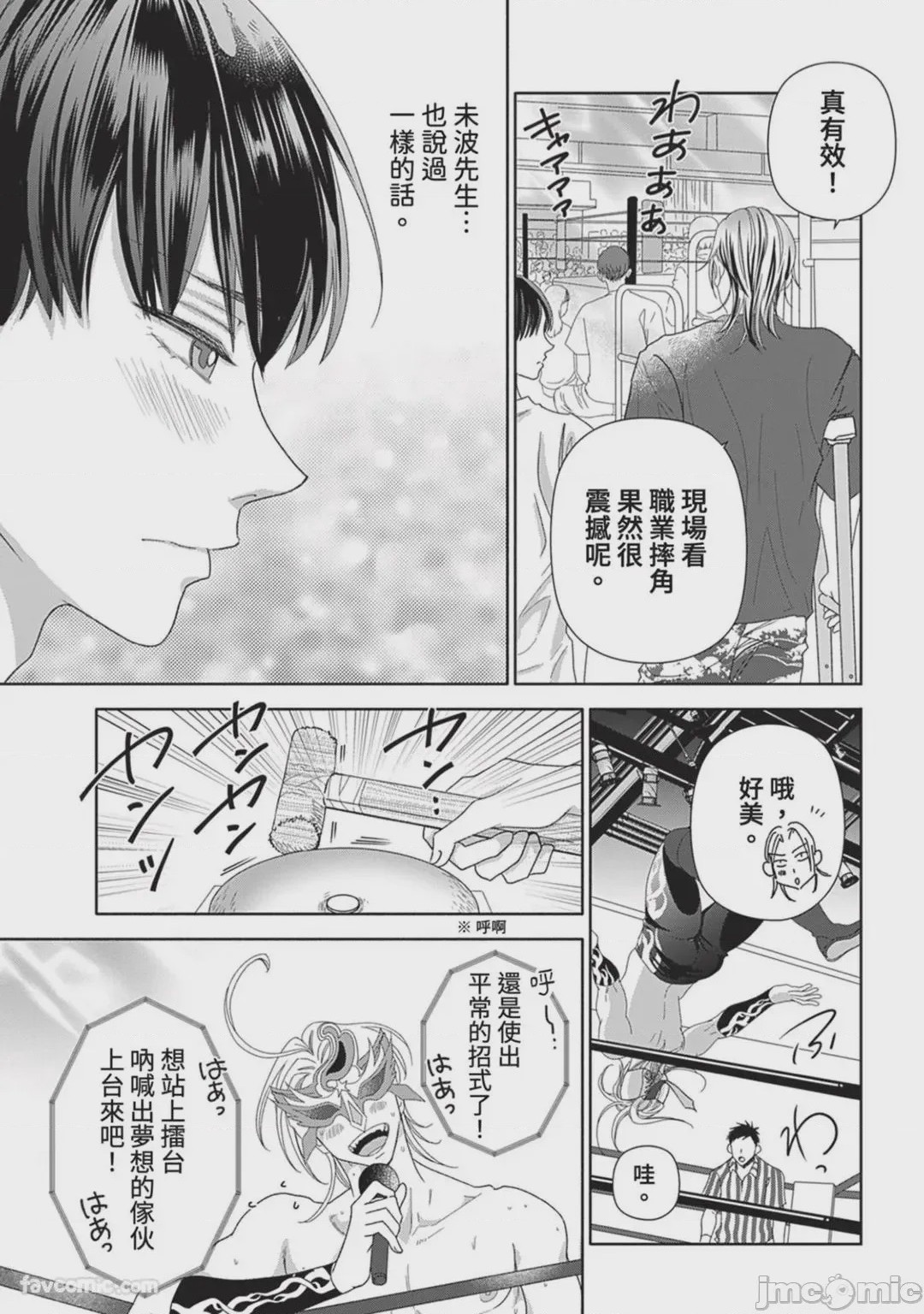 第1话, page 172