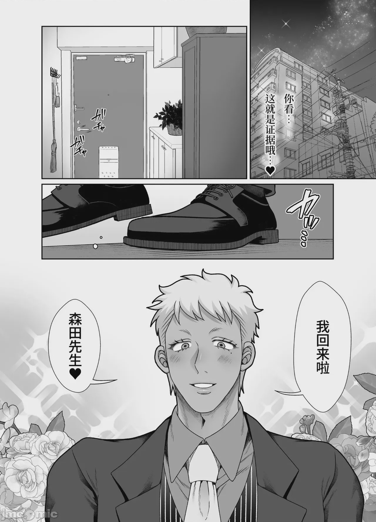 第1话、87 ページ