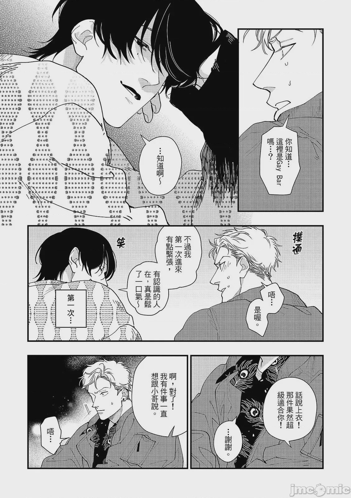 第1话, page 19