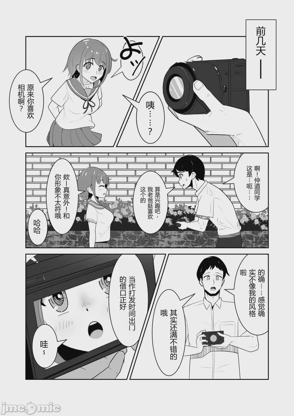 第1话, page 6