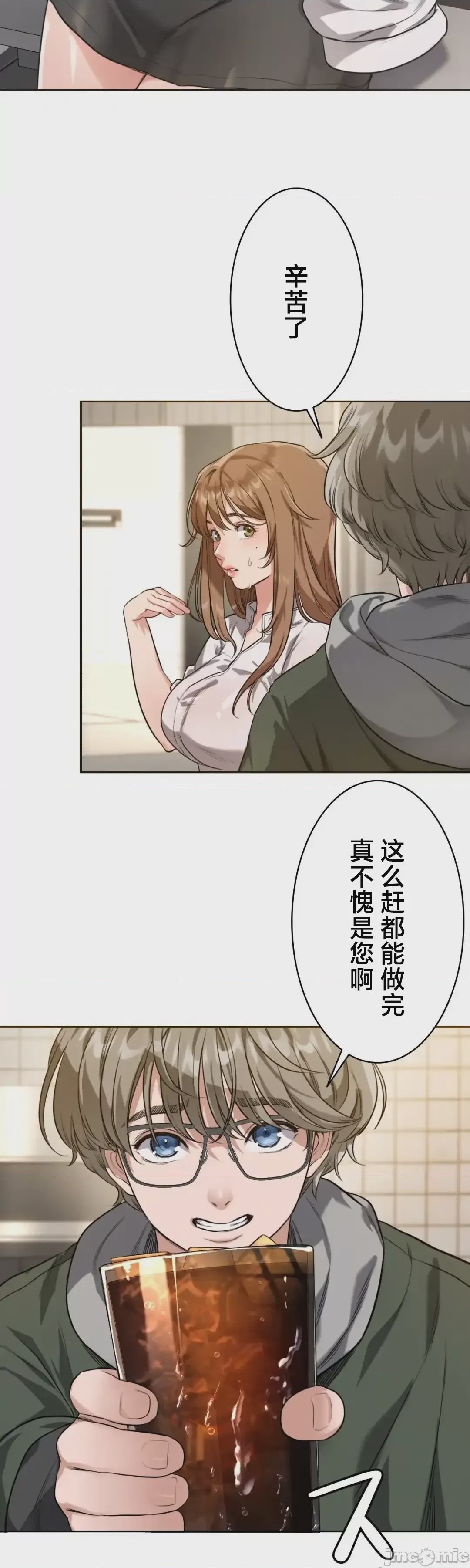 第1话 1，第 29 頁