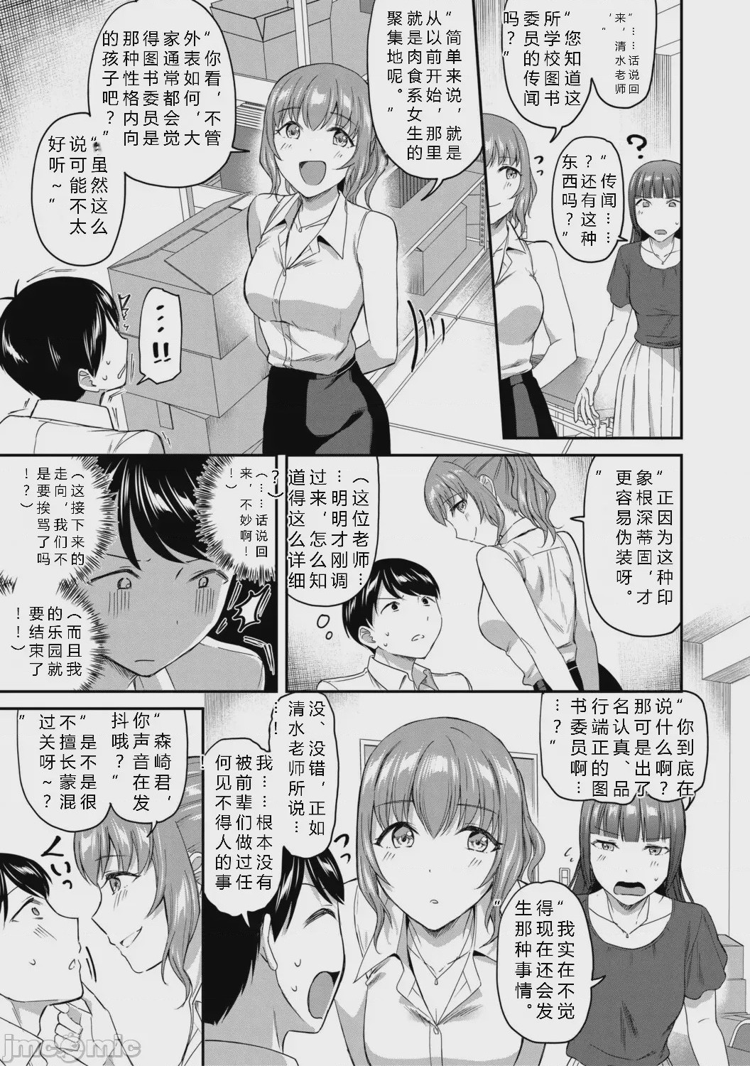 第1话, page 115