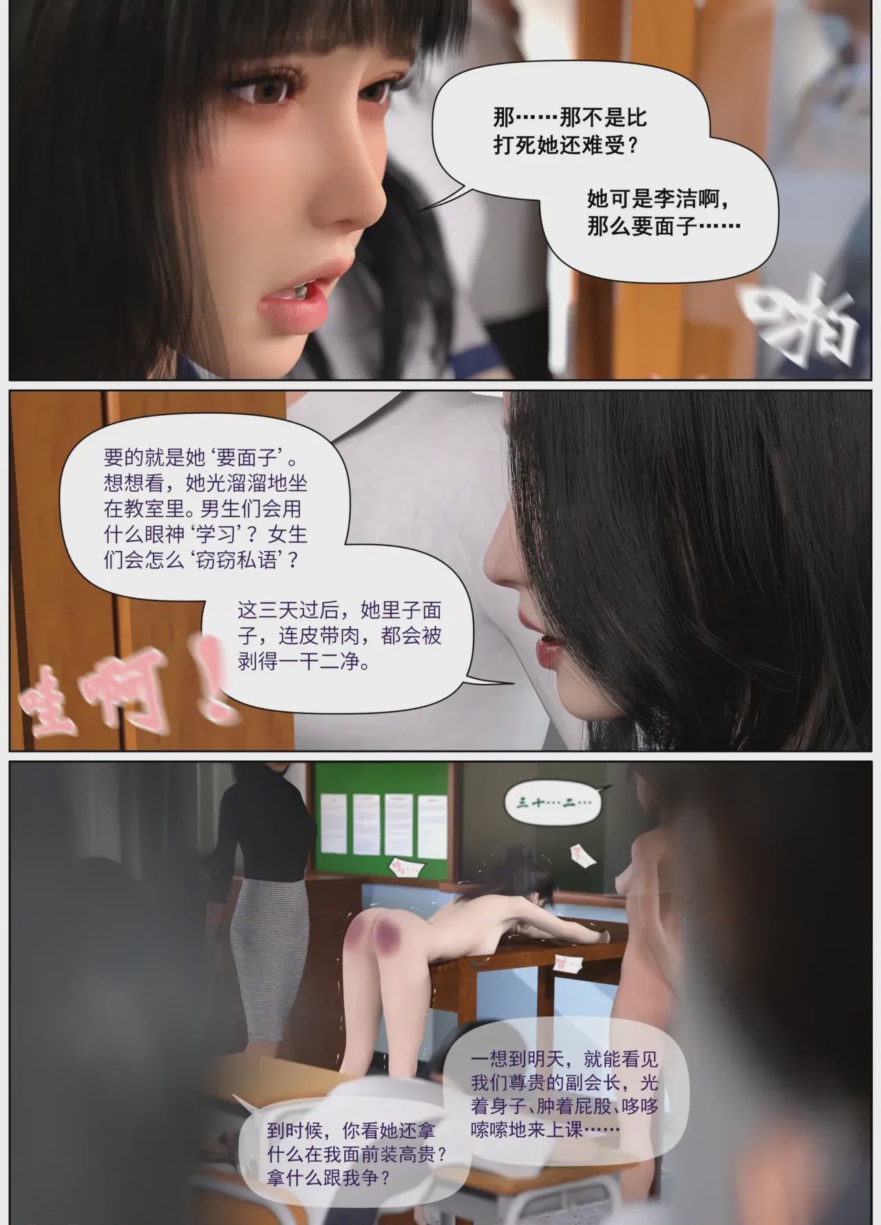 第1话，第 16 页