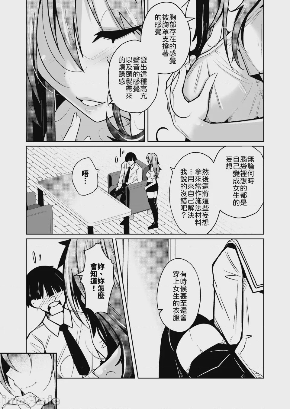 第1话, page 5