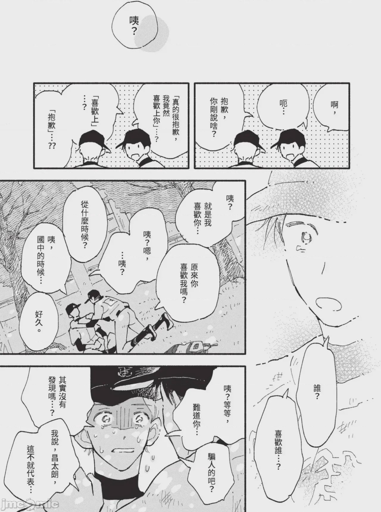 第1话，第 175 页