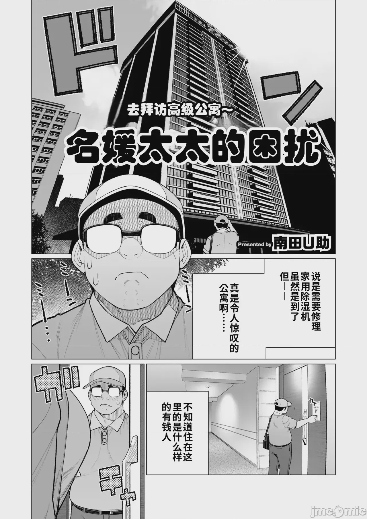 第1话, trang 1