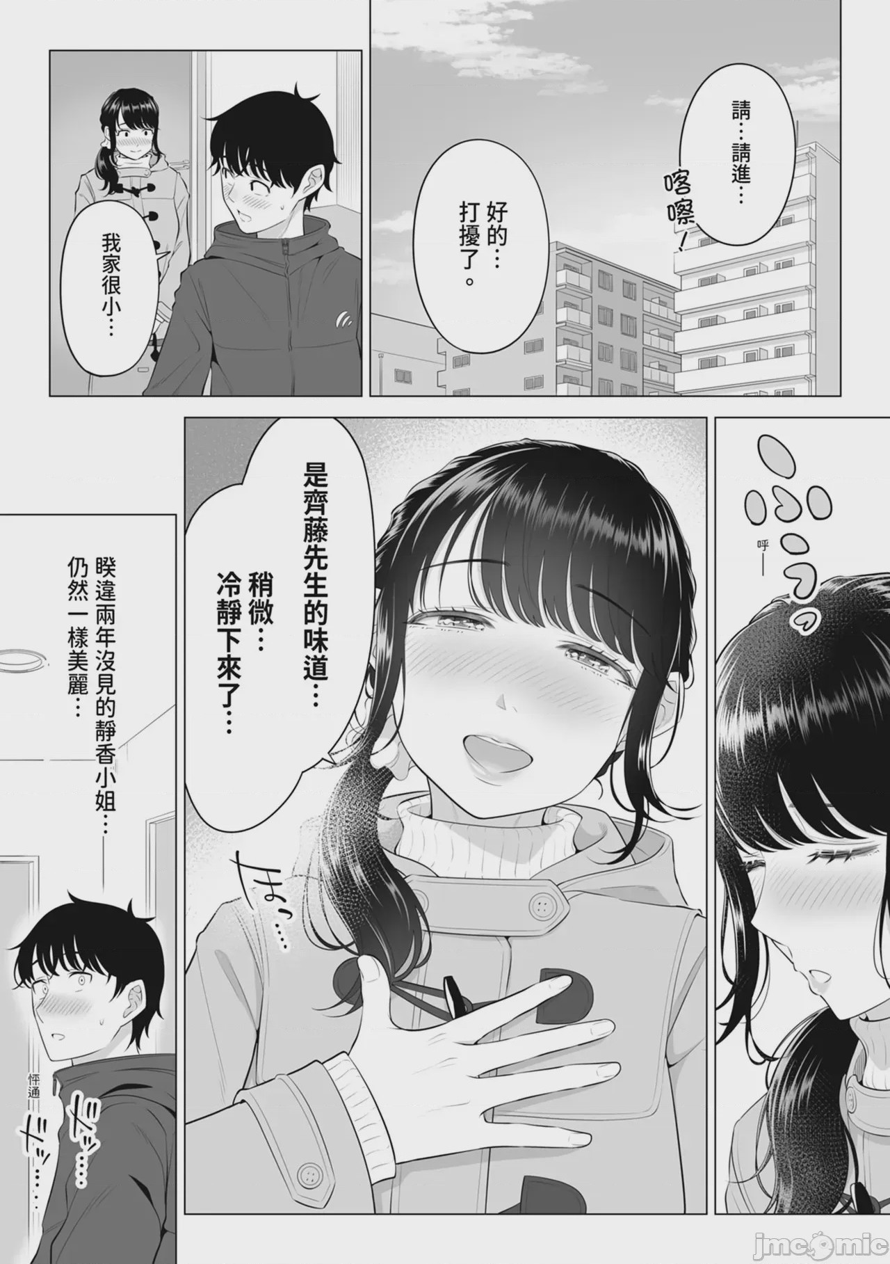 第1话，第 11 頁