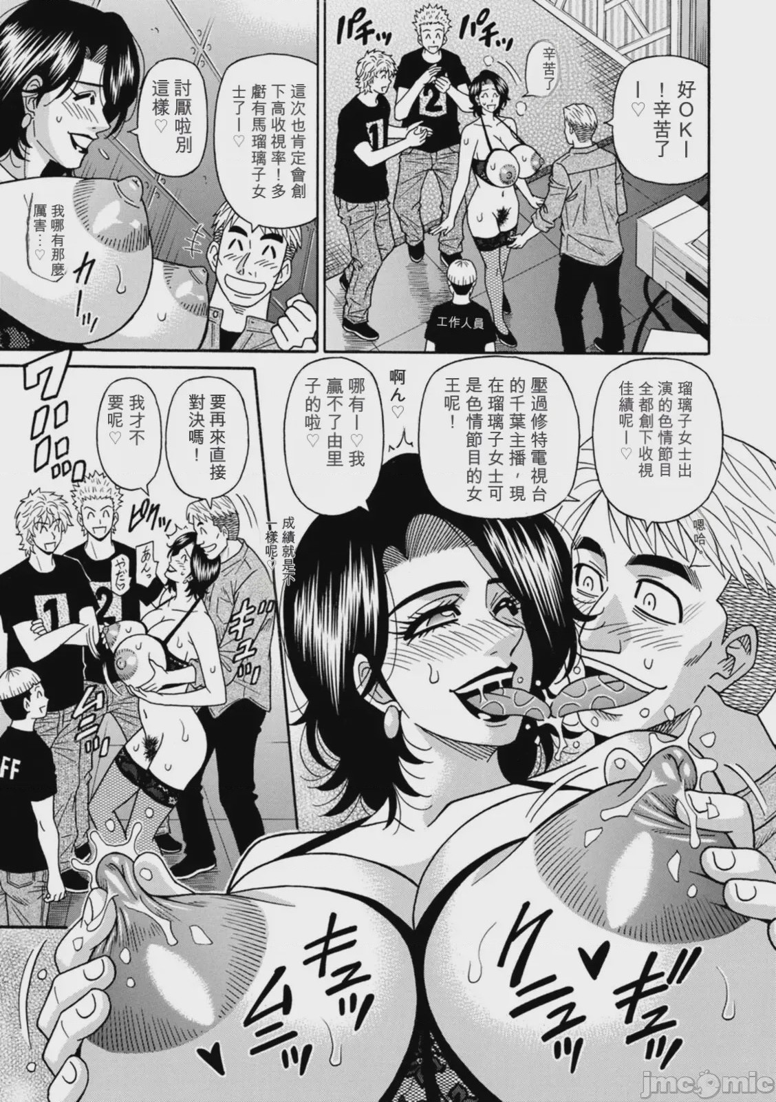 第1话，第 119 頁