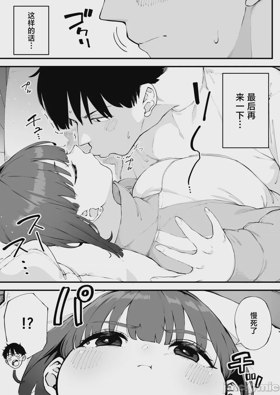 第1话, page 10
