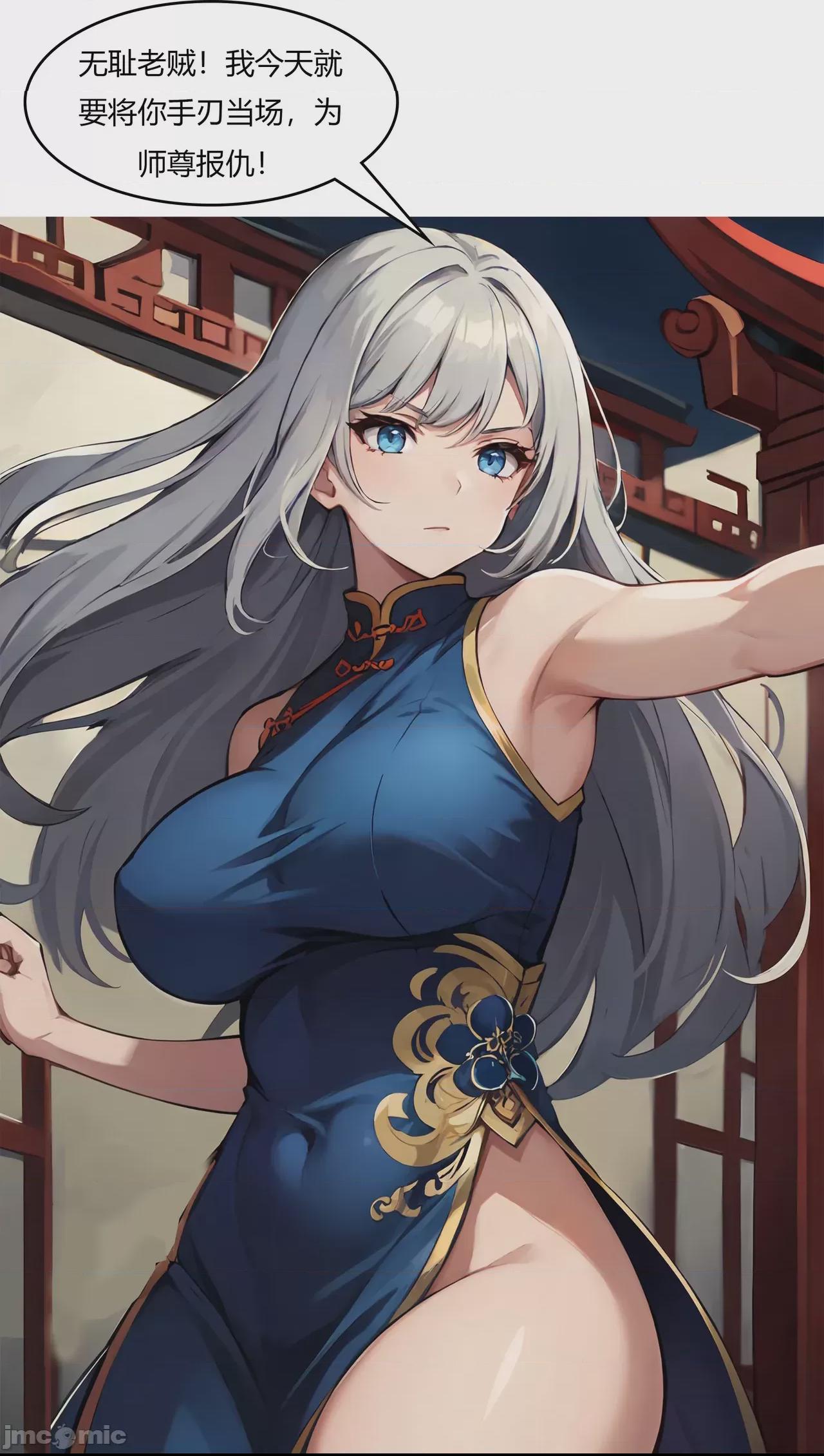 我成了合欢宗的唯一弟子（1-5） [AI Generated] 第1话，第 33 頁