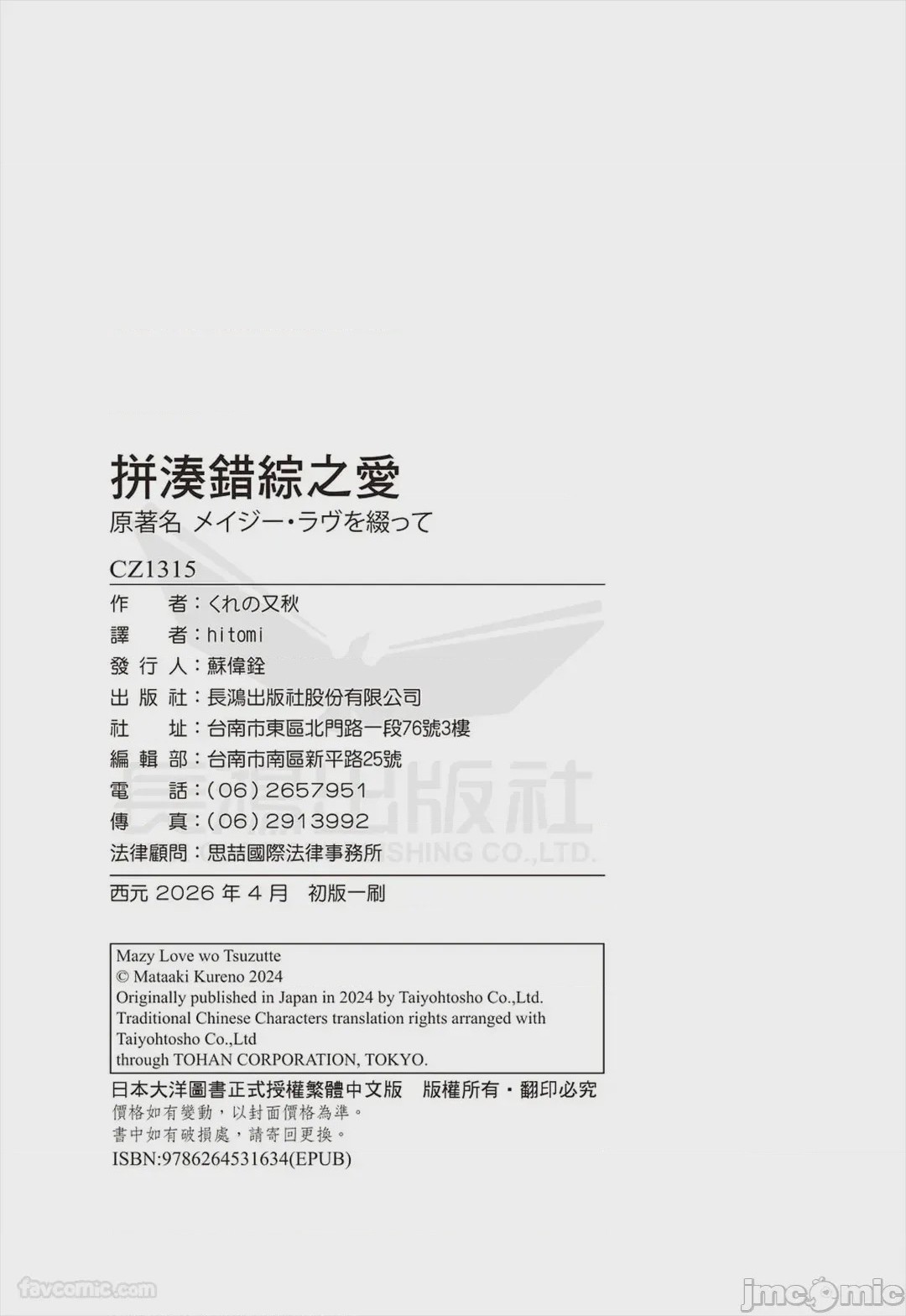第1话，第 277 页