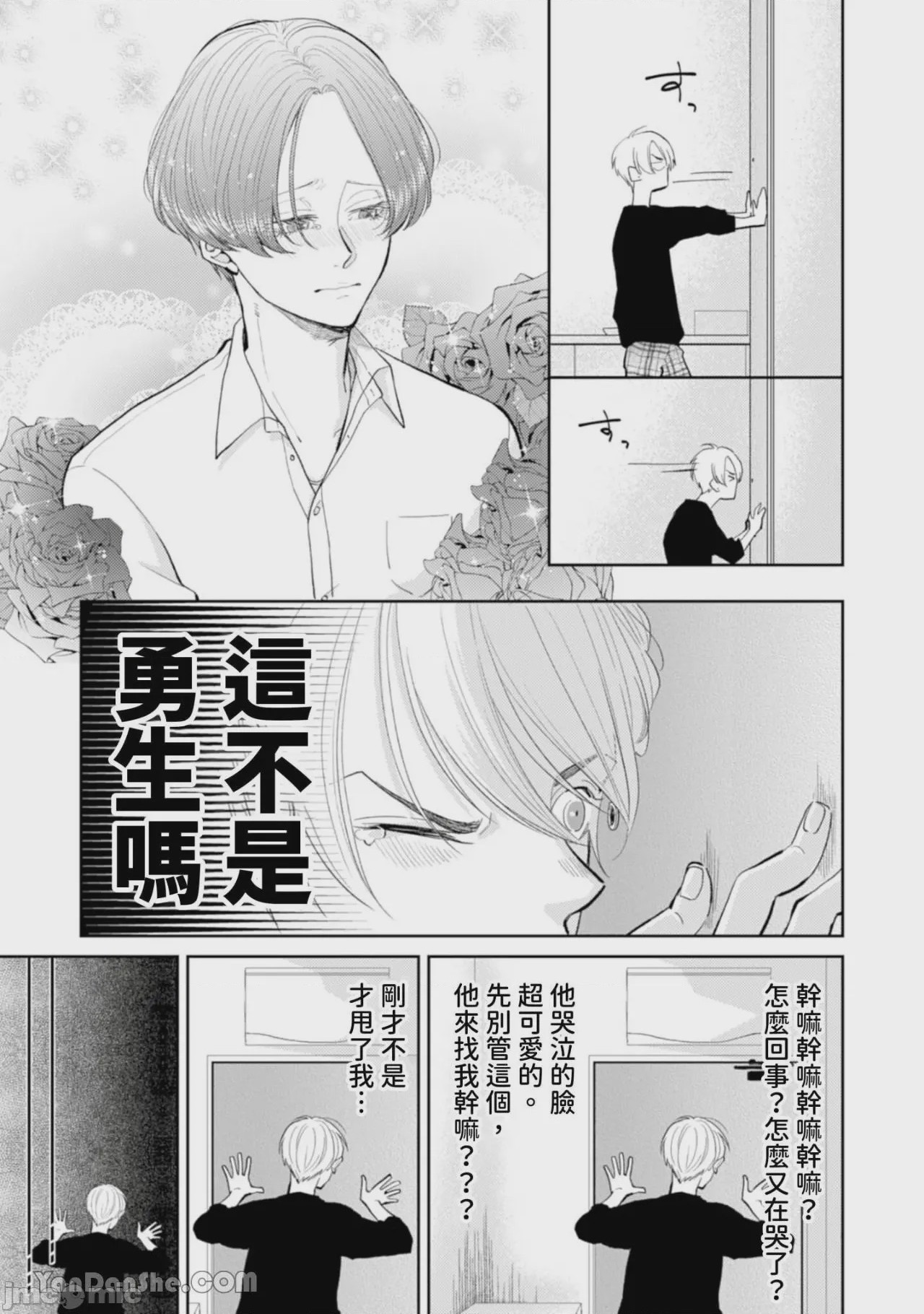 第1话，第 137 頁
