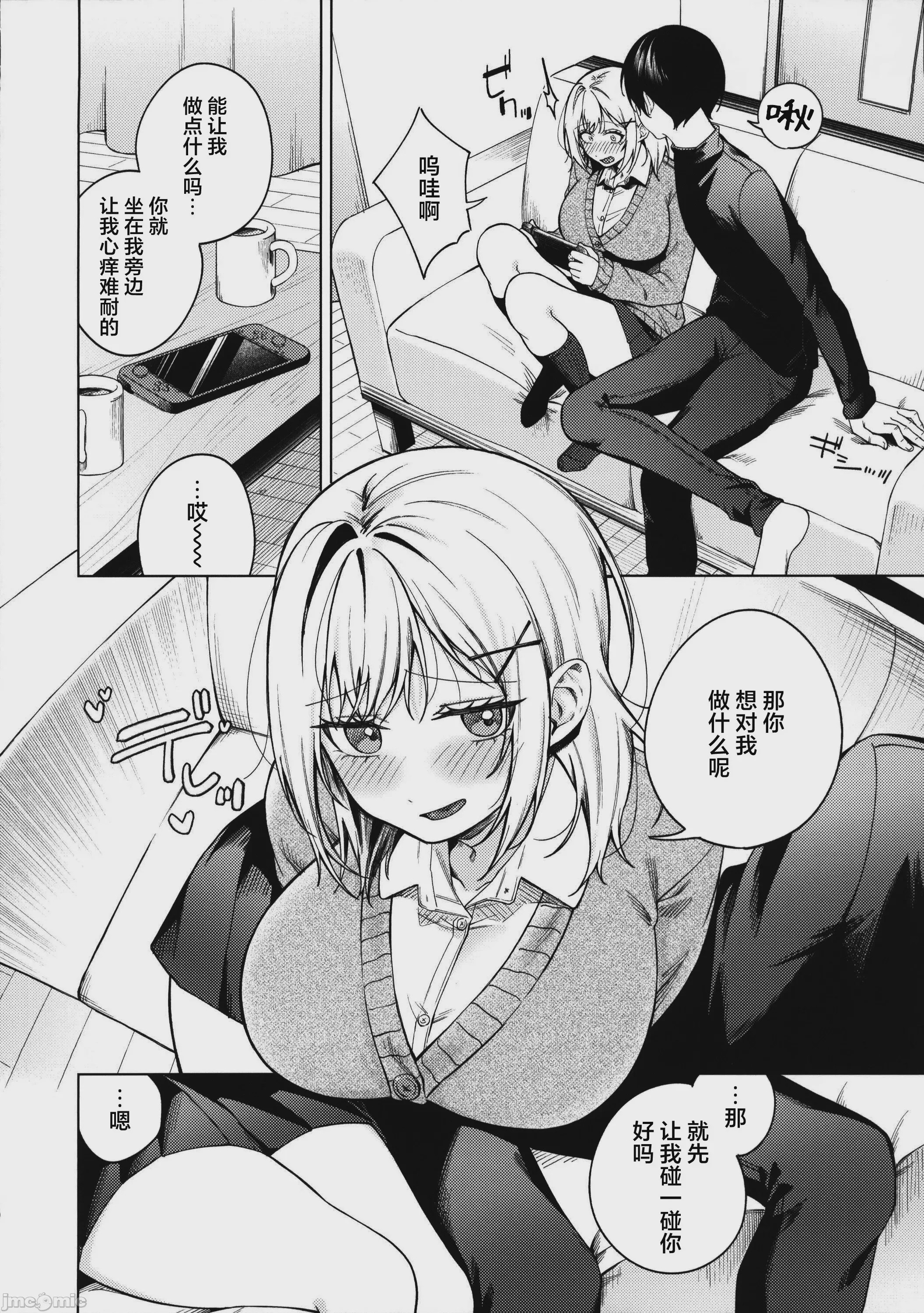 第1话, page 9