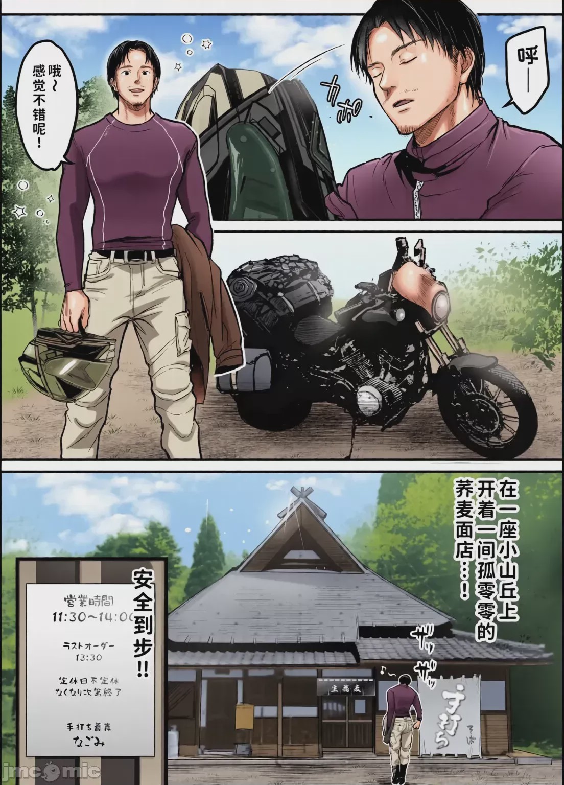 第1话, หน้า 3