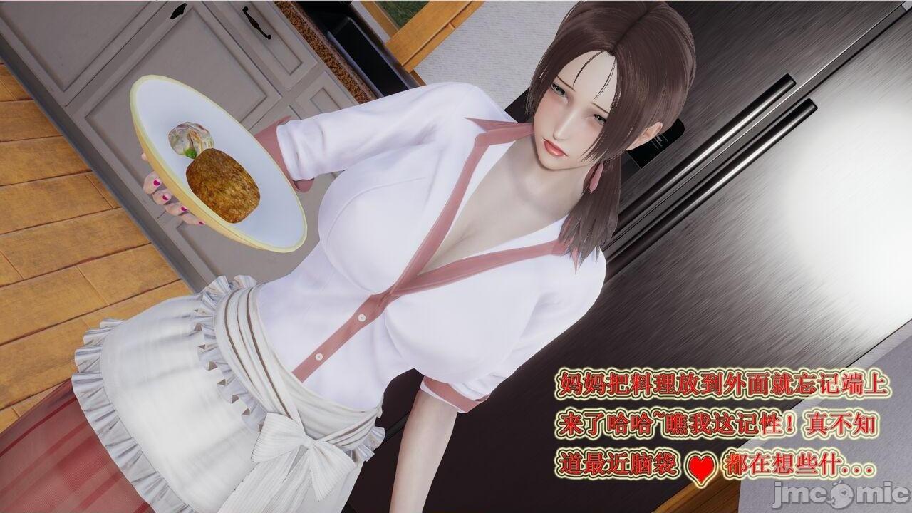 艾上尼的大鸡巴，第 4 页