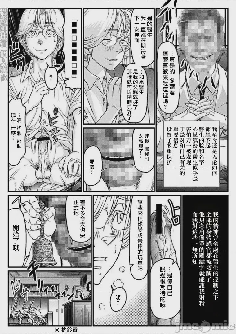 第1话，第 15 頁