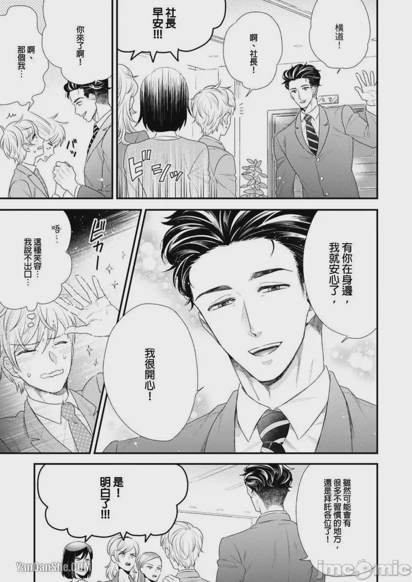 第1话，第 29 頁